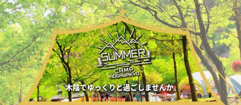 2019夏　木陰でゆっくりと過ごしませんか